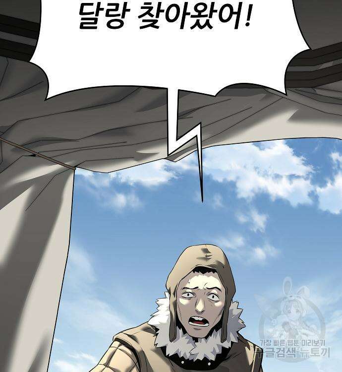부패의 사제 18화 16