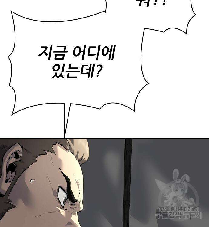 부패의 사제 18화 18