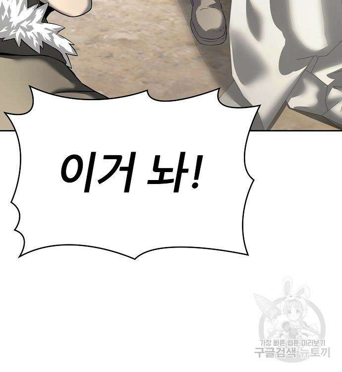 부패의 사제 18화 23