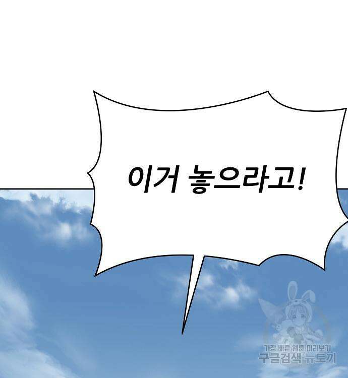 부패의 사제 18화 24