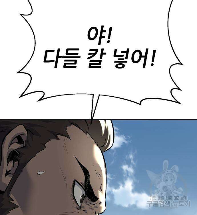 부패의 사제 18화 27