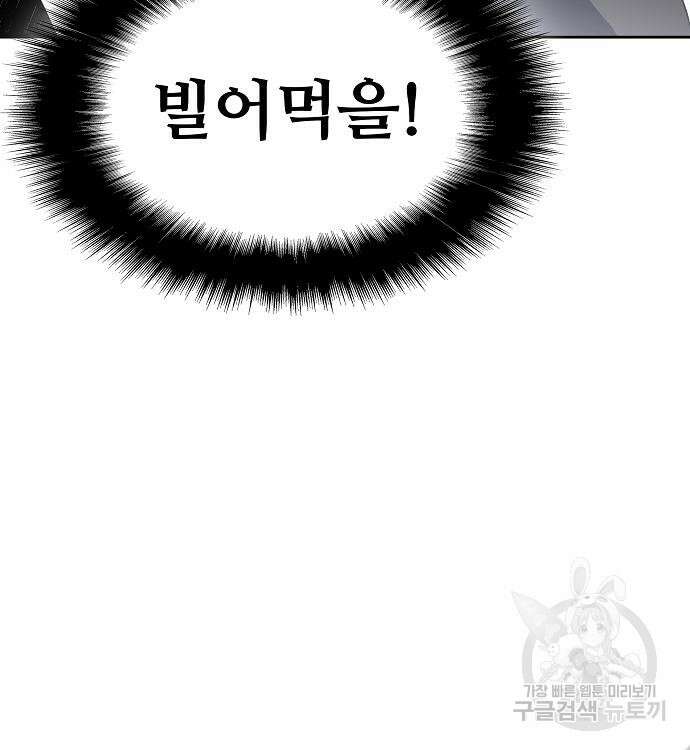 부패의 사제 18화 29