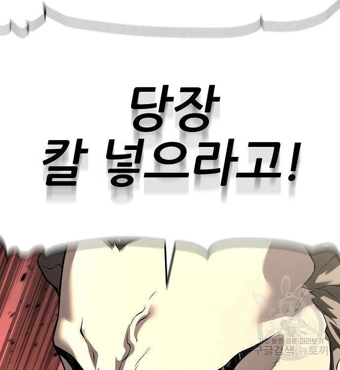 부패의 사제 18화 30