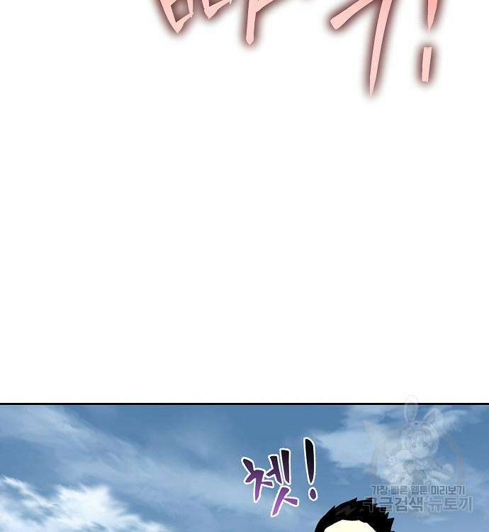 부패의 사제 18화 32