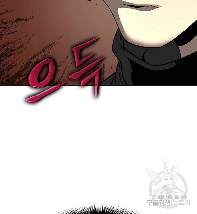 부패의 사제 18화 35