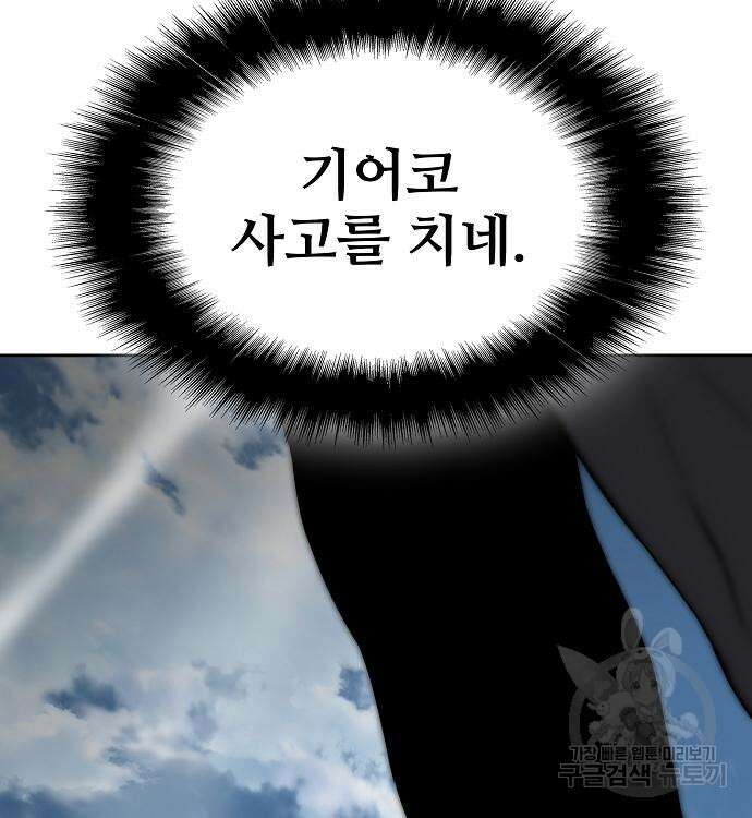 부패의 사제 18화 36