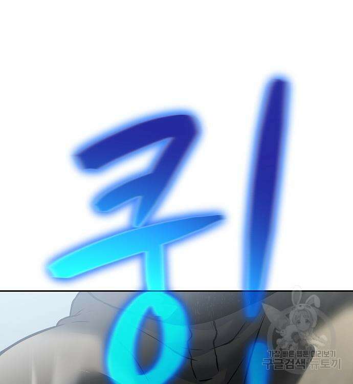 부패의 사제 18화 47