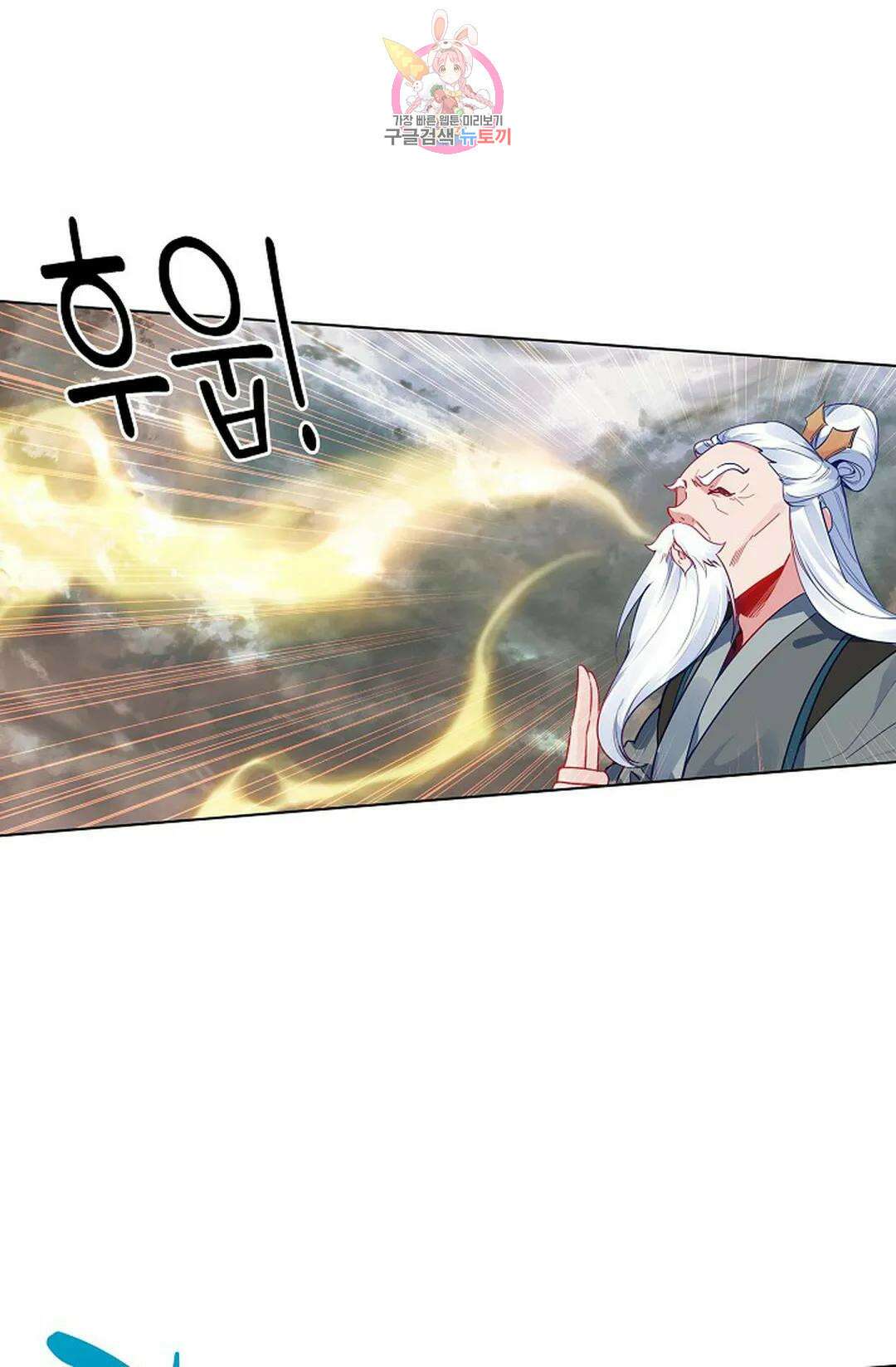 원존: 용의 비상 456화 1