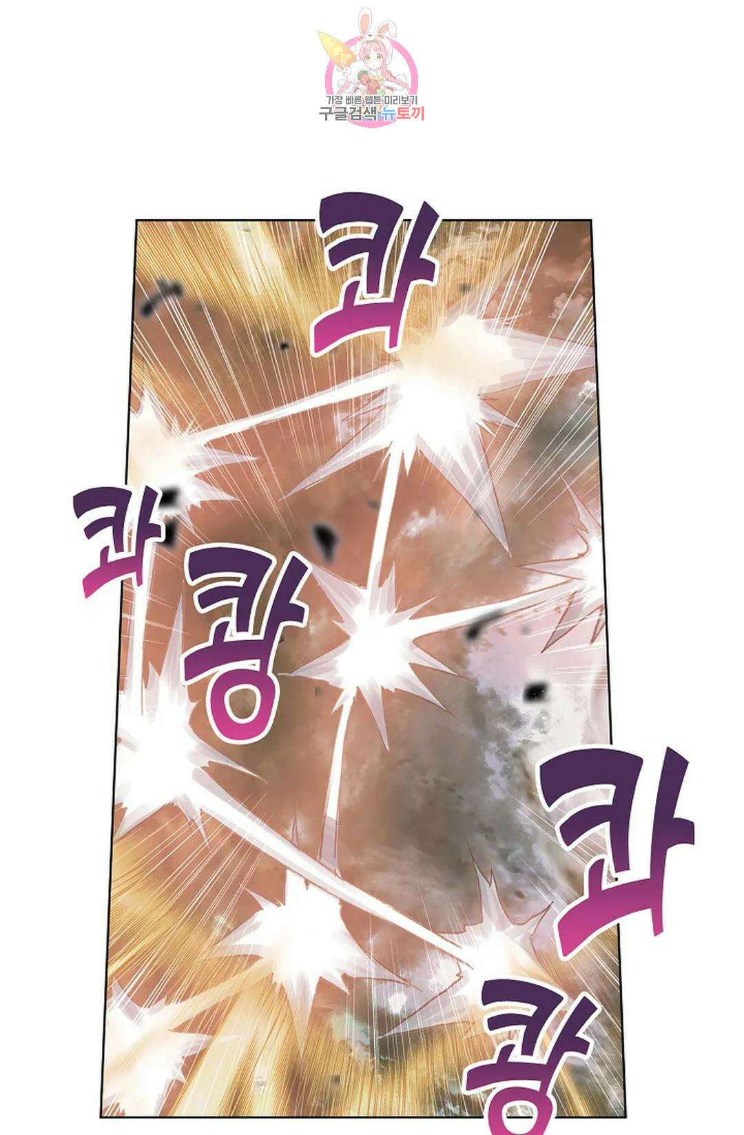 원존: 용의 비상 456화 10