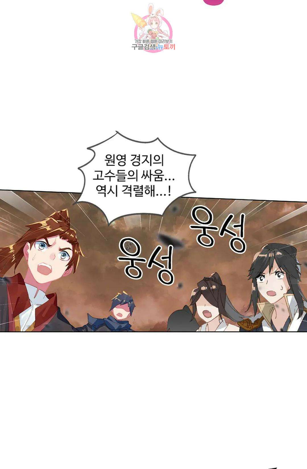 원존: 용의 비상 456화 11