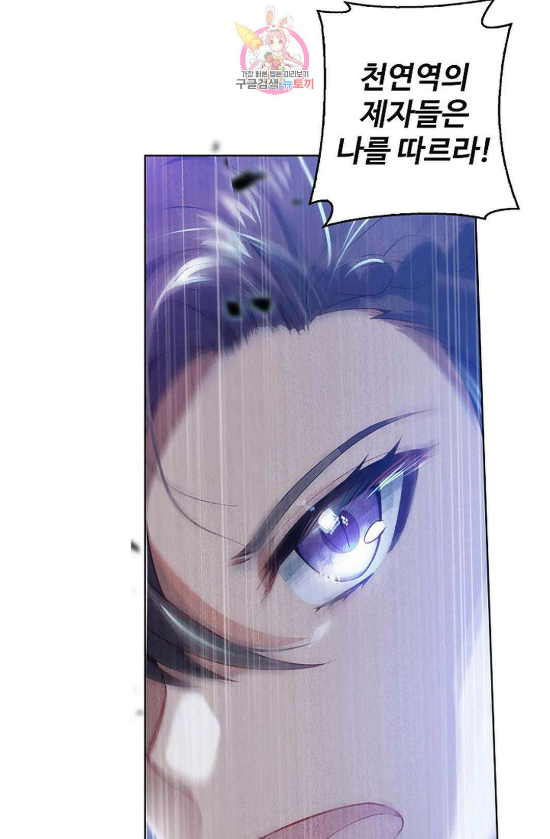 원존: 용의 비상 456화 12