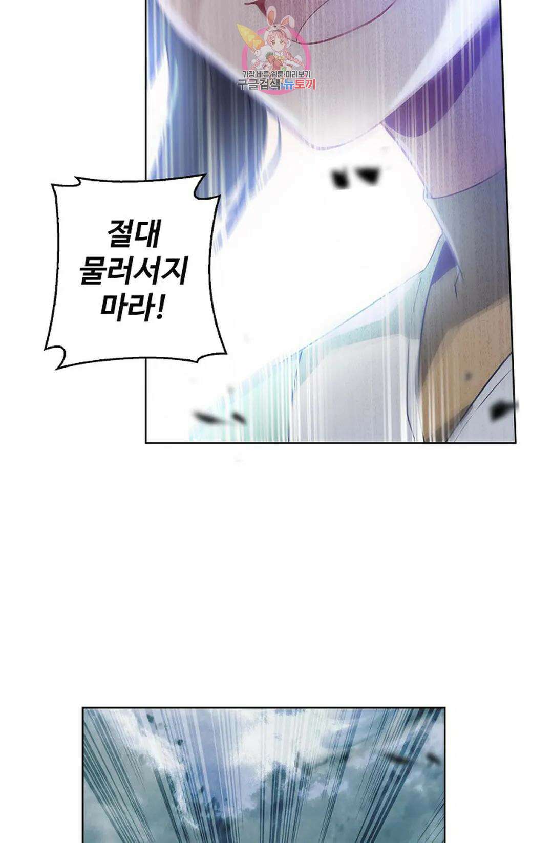 원존: 용의 비상 456화 13