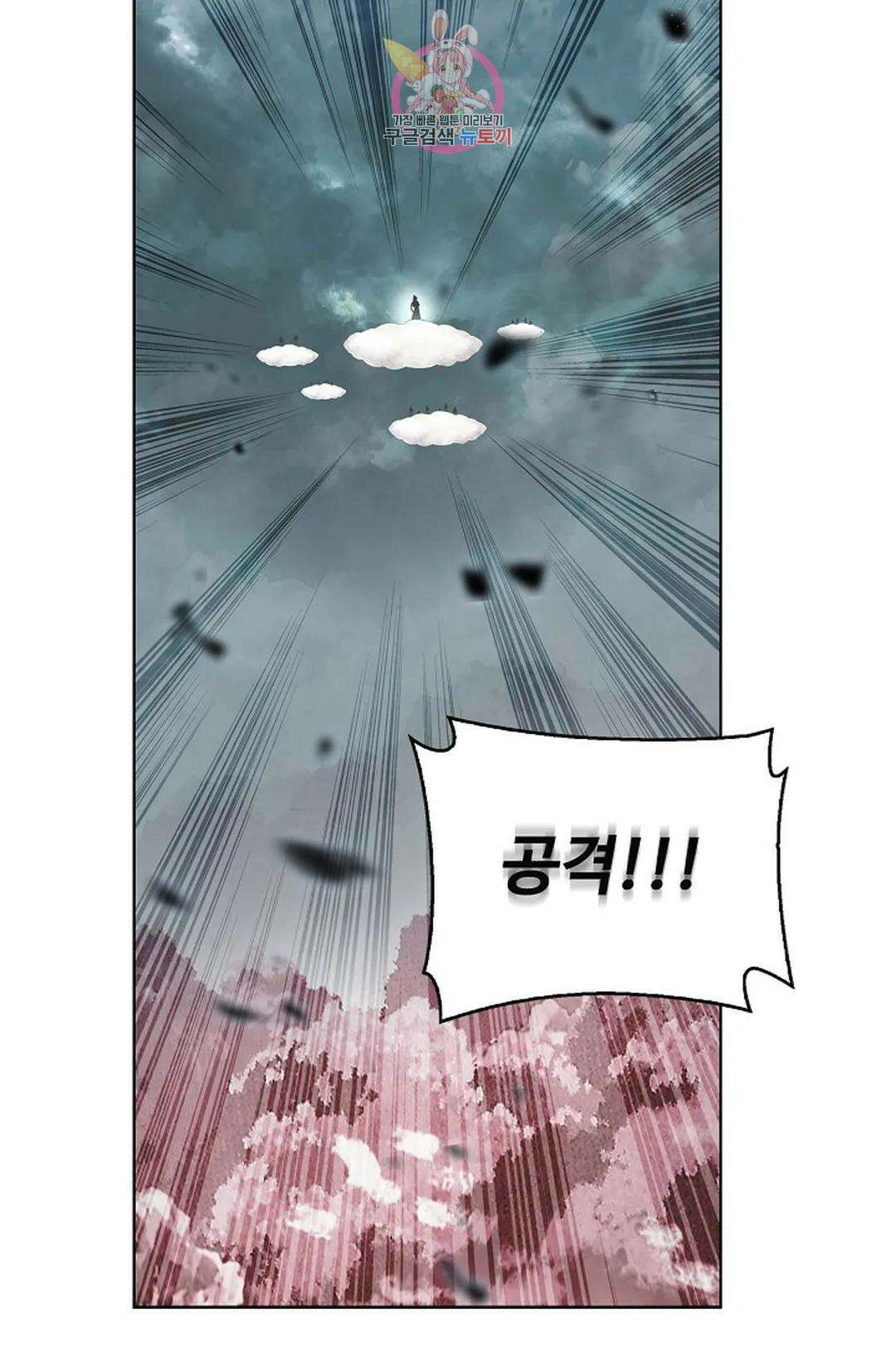 원존: 용의 비상 456화 14