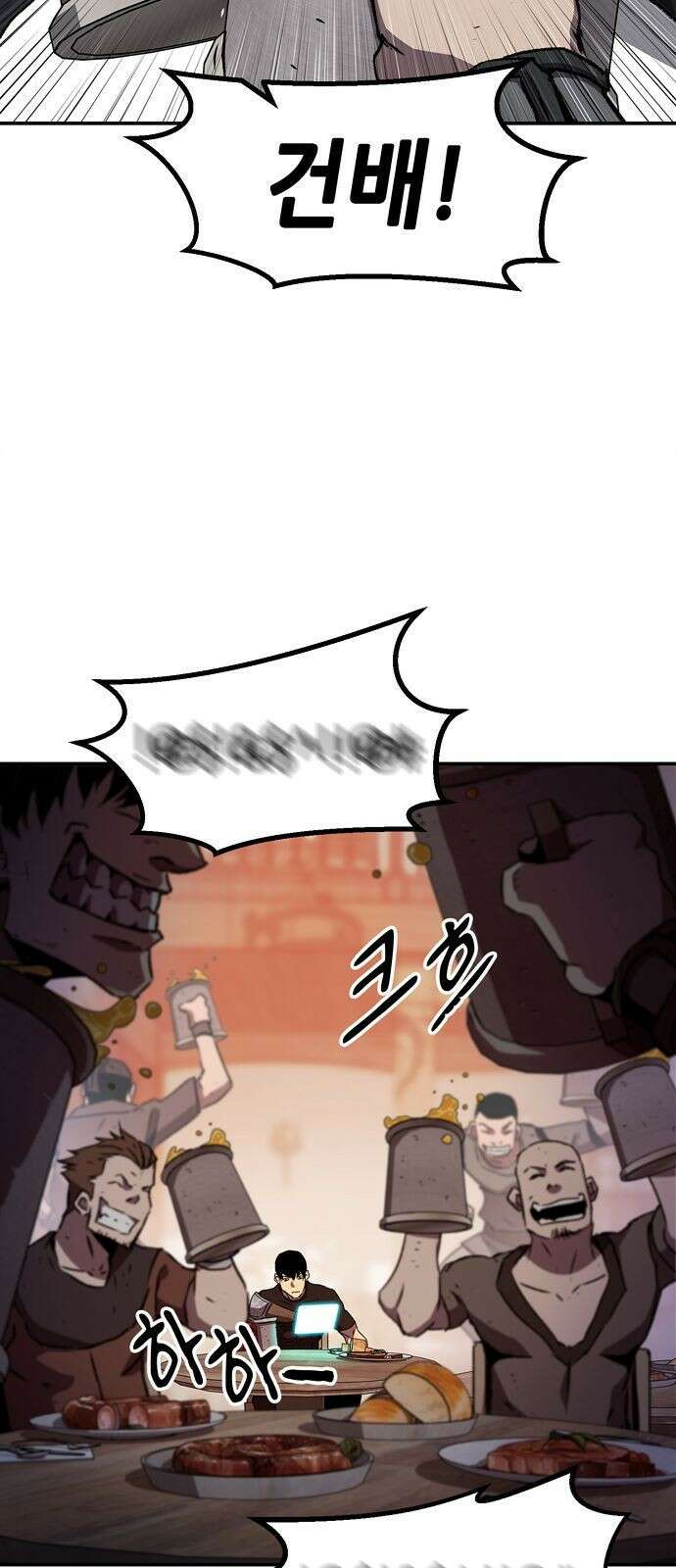 시한부 기사가 되었다 1화 44
