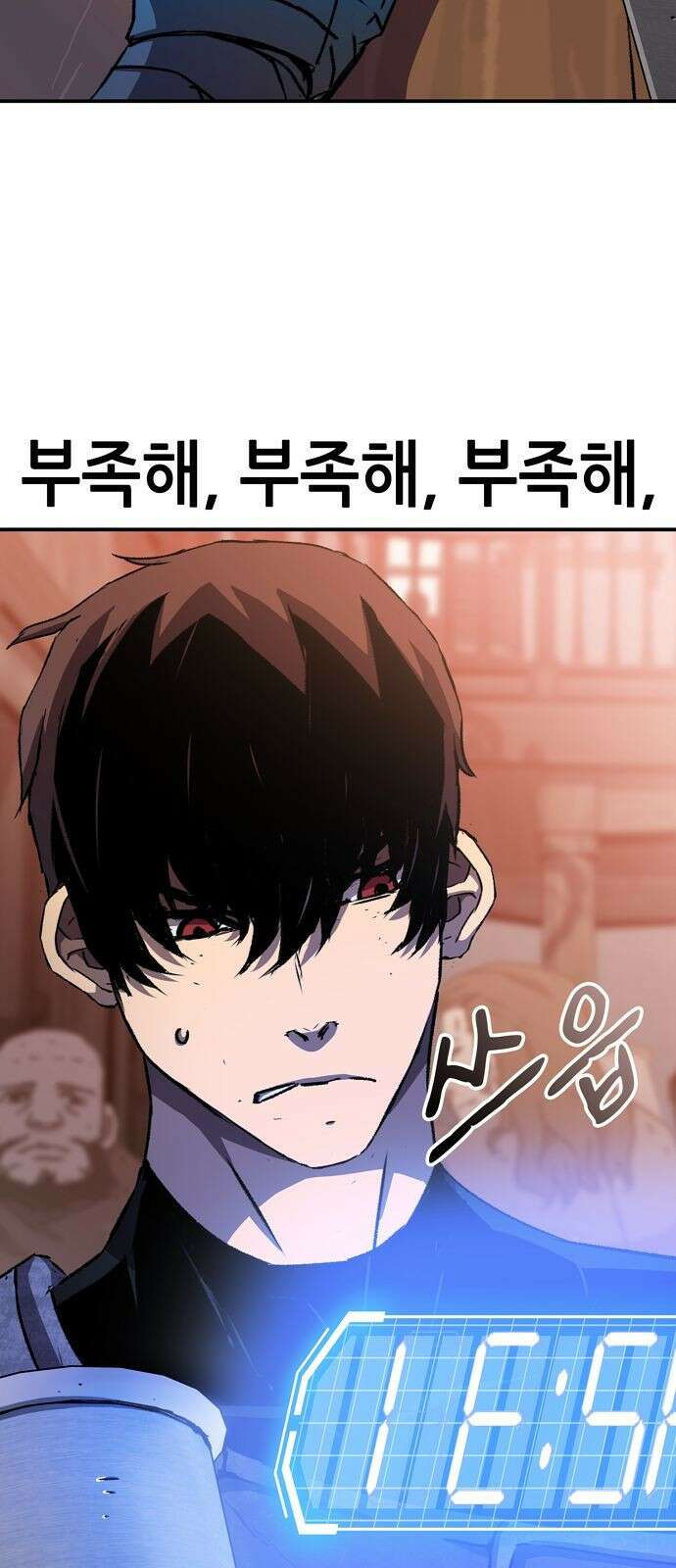 시한부 기사가 되었다 1화 46