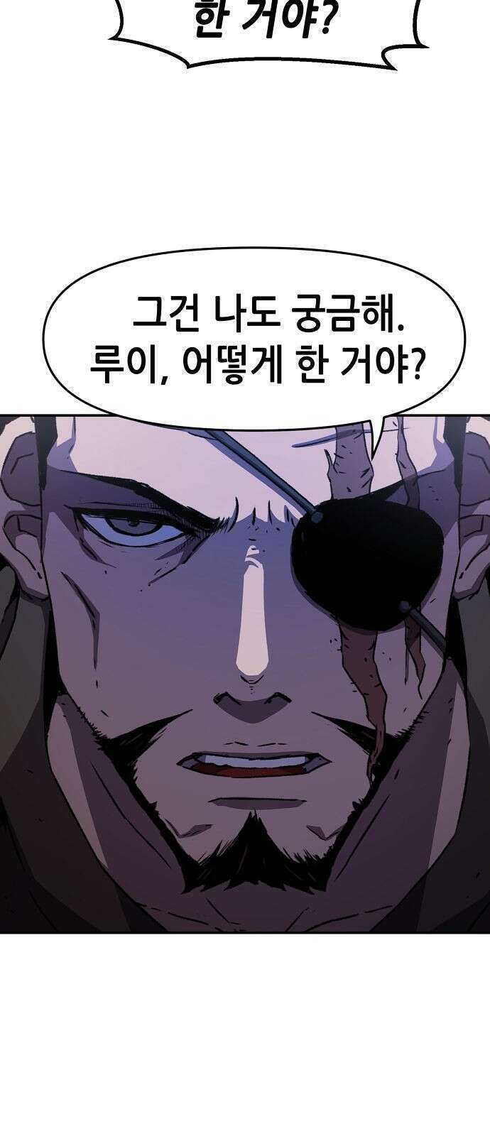 시한부 기사가 되었다 1화 62
