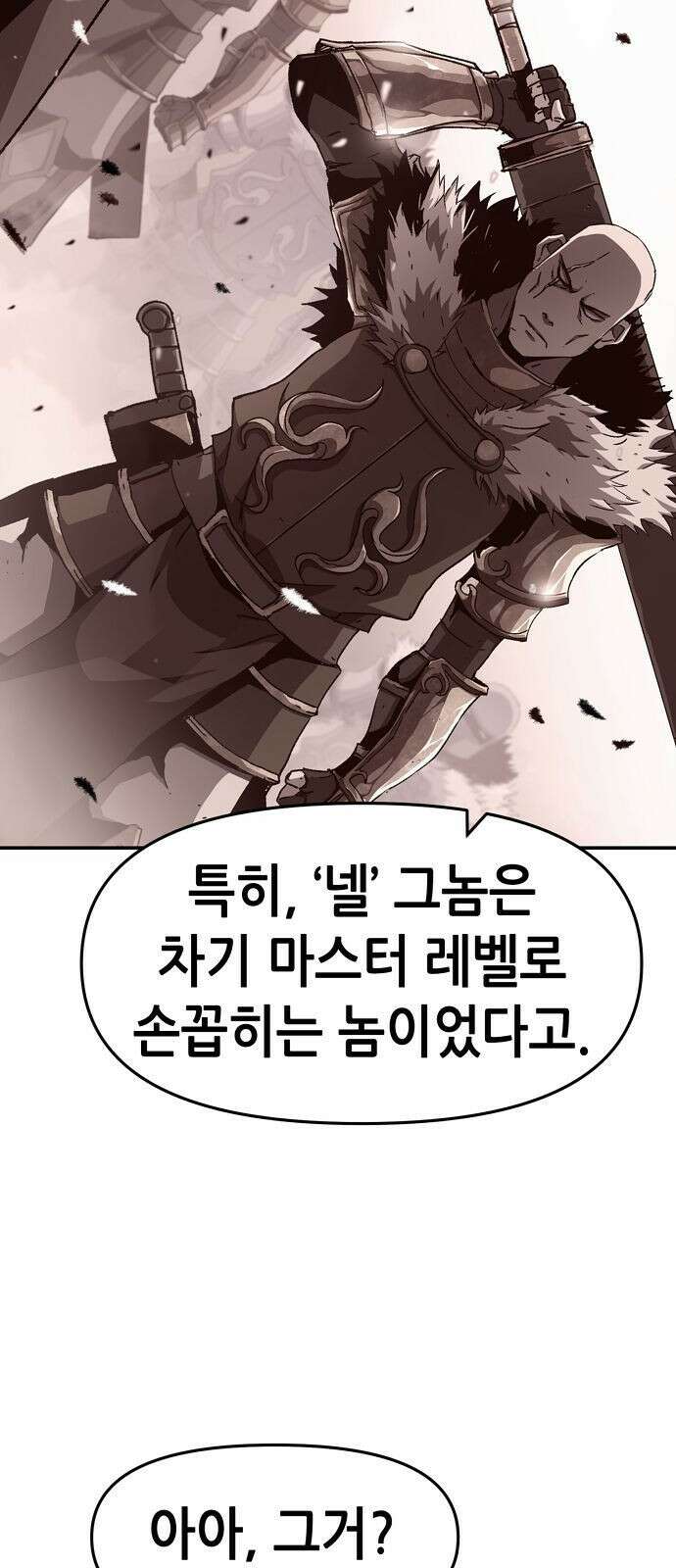 시한부 기사가 되었다 1화 64
