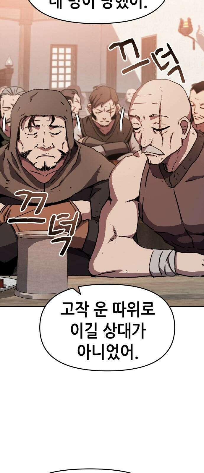 시한부 기사가 되었다 1화 68