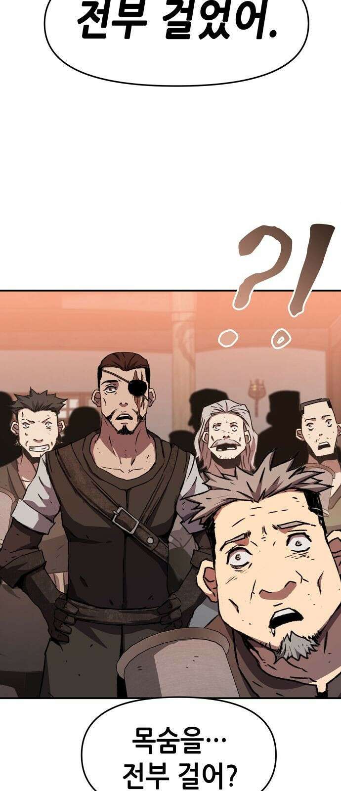 시한부 기사가 되었다 1화 73