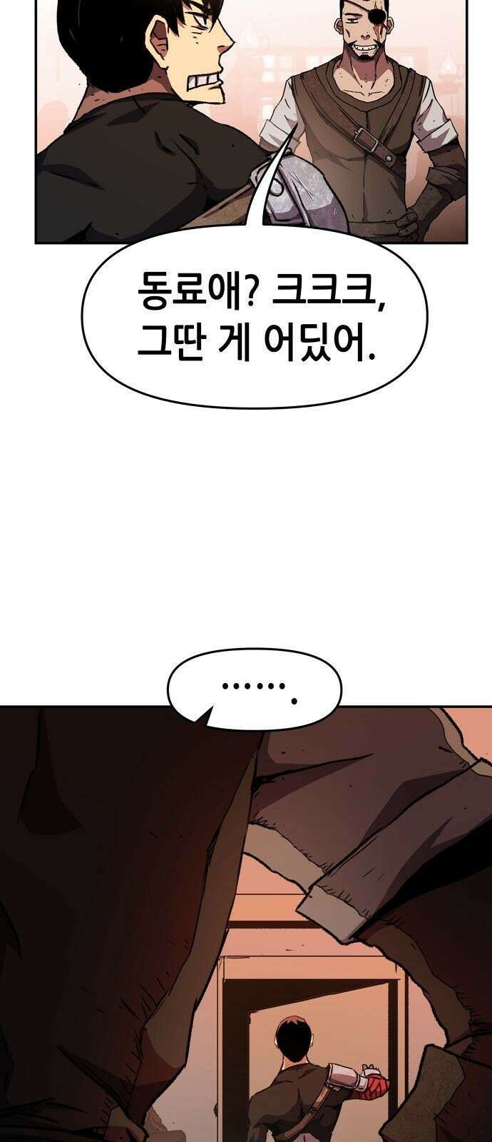 시한부 기사가 되었다 1화 79