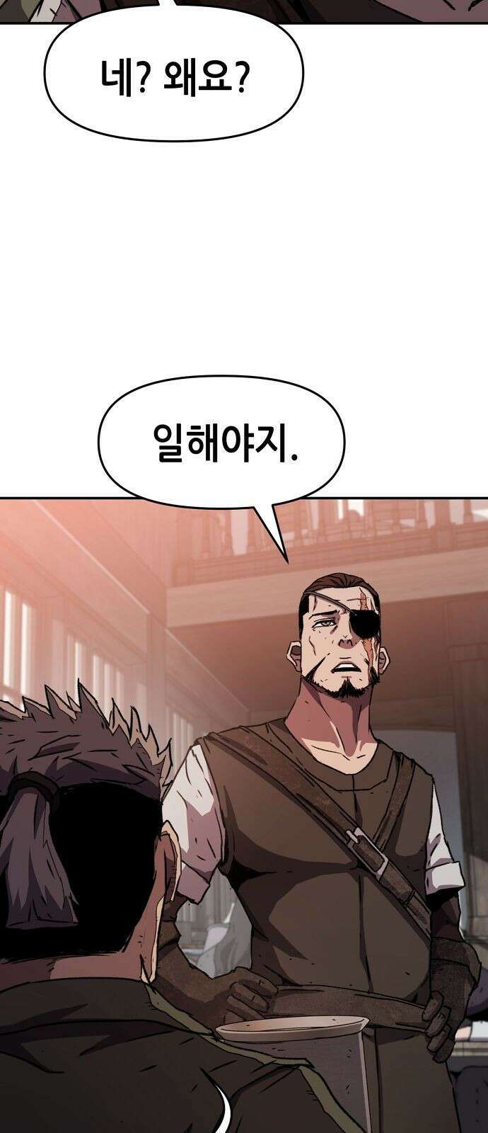 시한부 기사가 되었다 1화 81