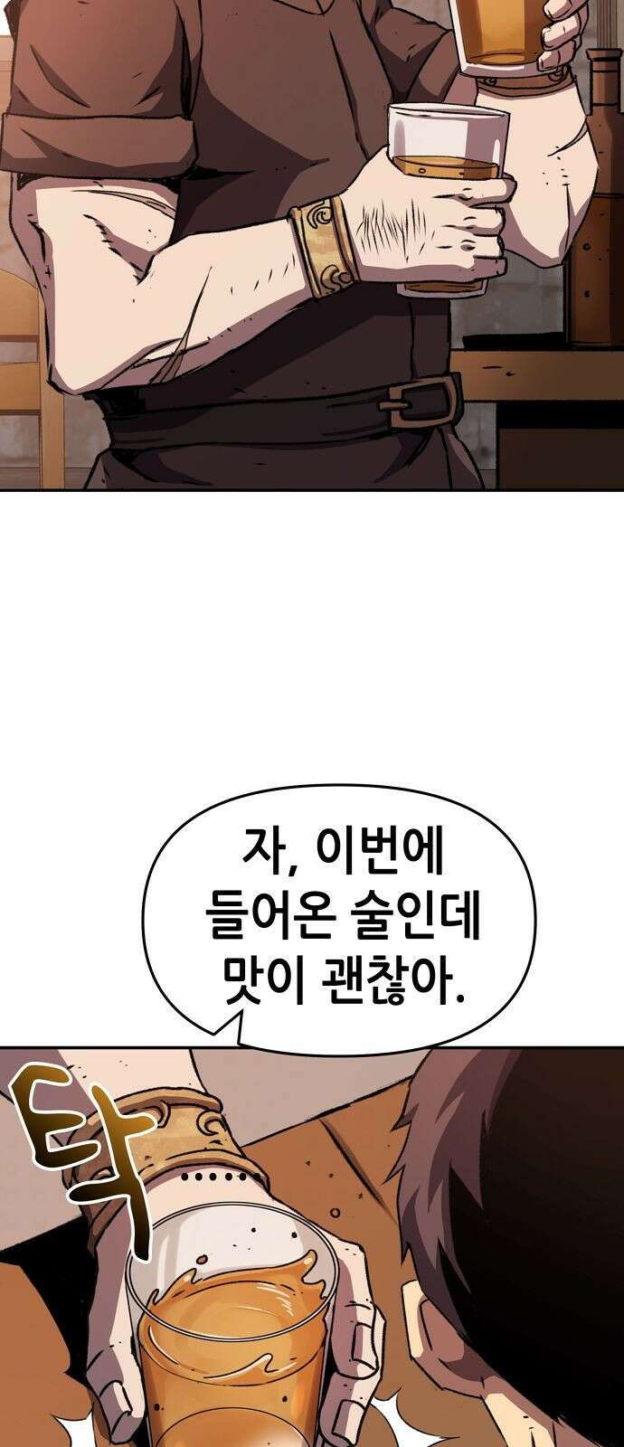 시한부 기사가 되었다 1화 91