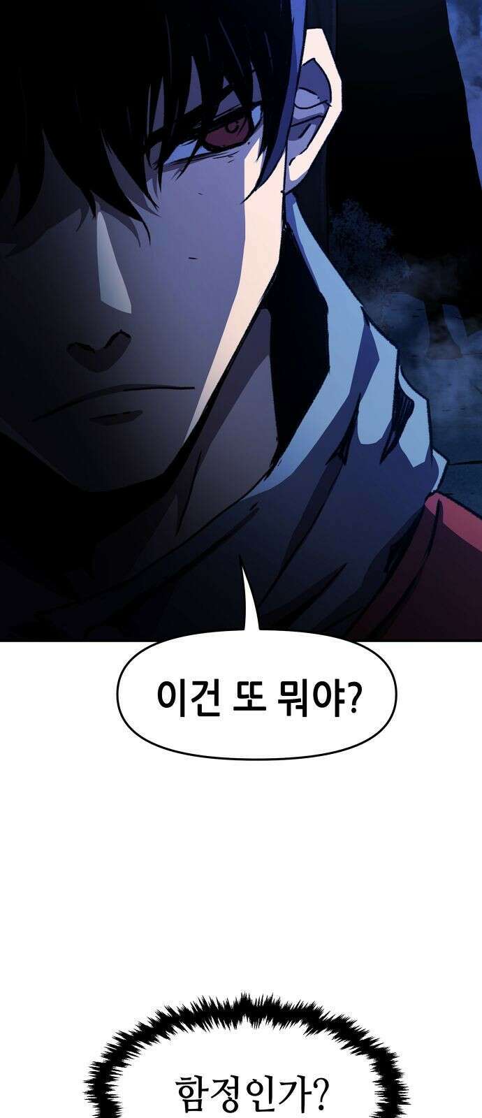 시한부 기사가 되었다 1화 110