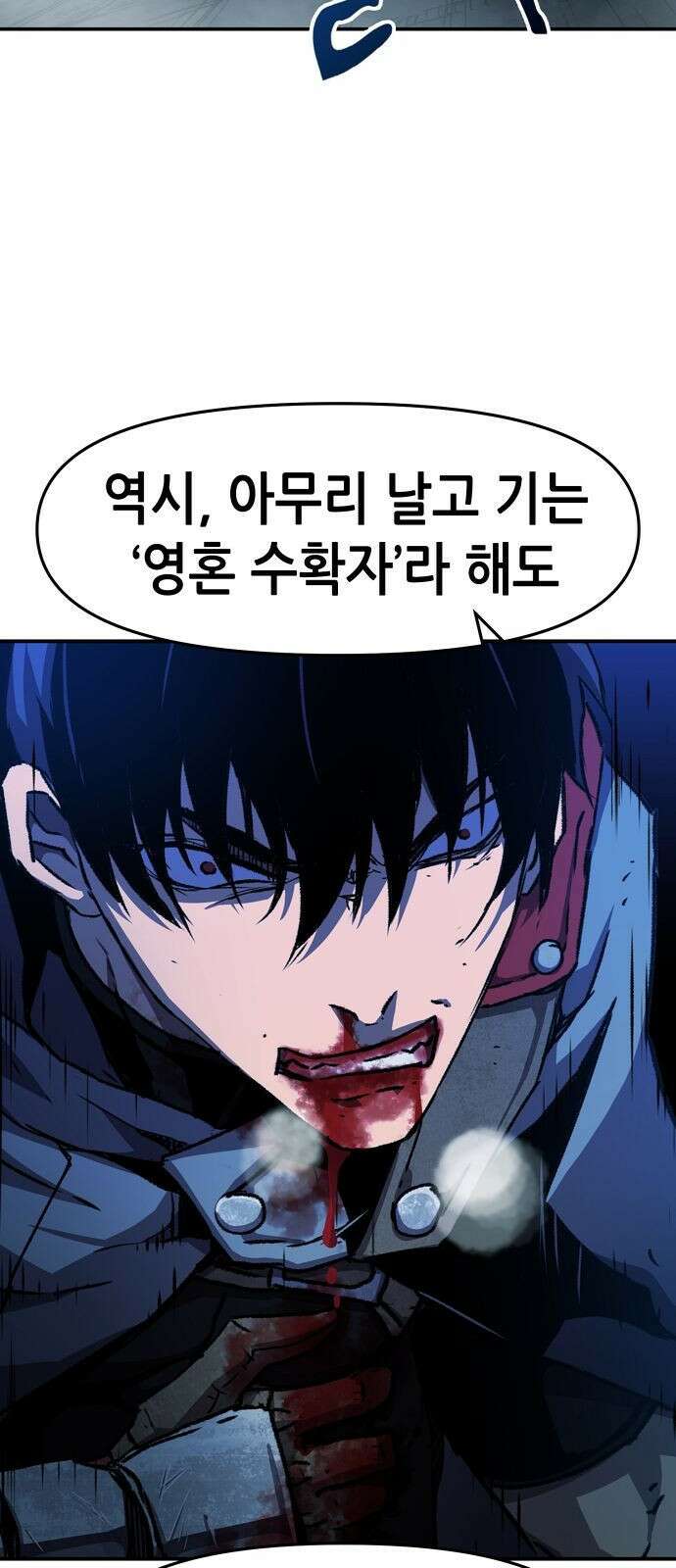 시한부 기사가 되었다 1화 129