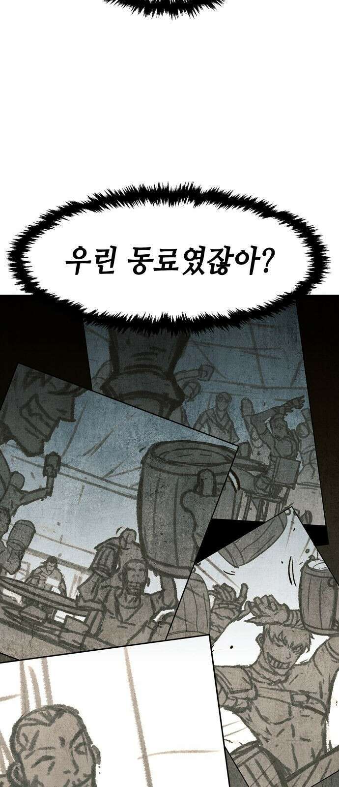 시한부 기사가 되었다 1화 141