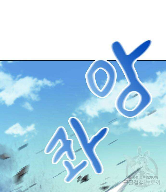 시한부 기사가 되었다 4화 2