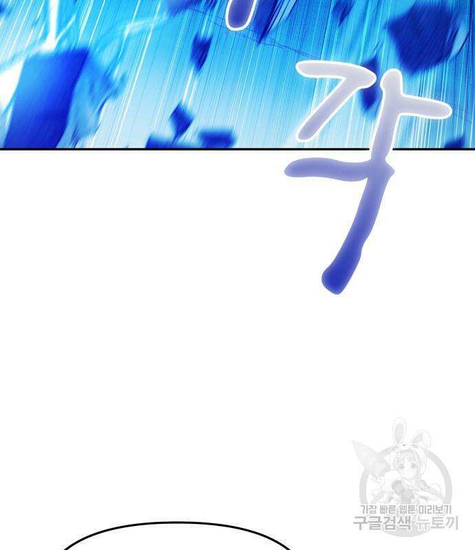 시한부 기사가 되었다 4화 6