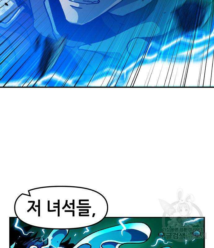 시한부 기사가 되었다 4화 8