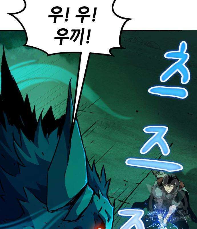 시한부 기사가 되었다 4화 10