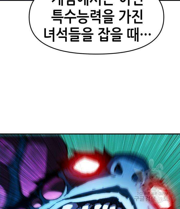 시한부 기사가 되었다 4화 15