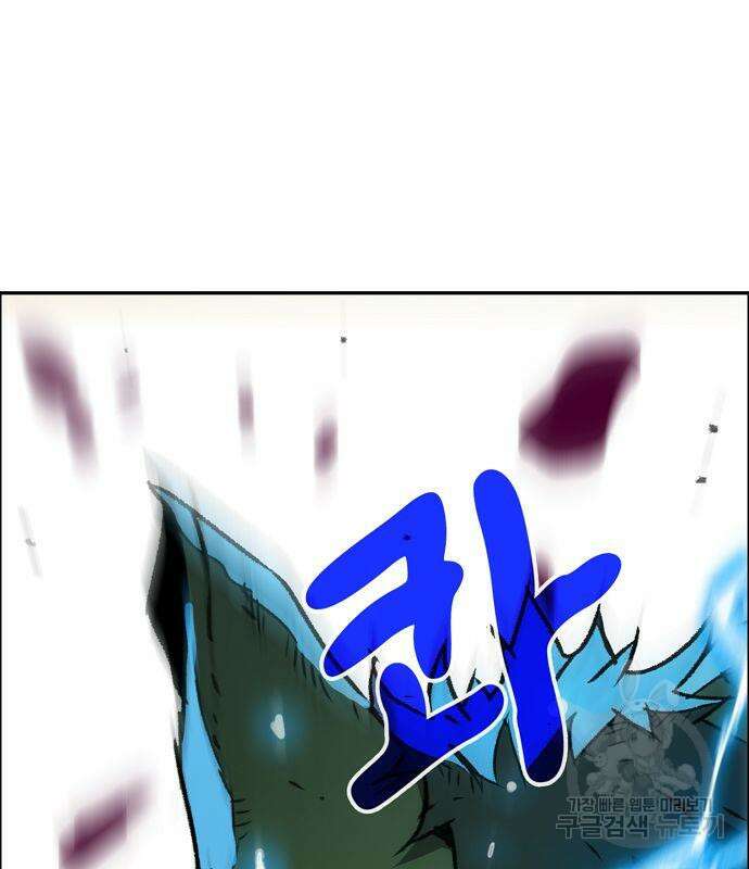 시한부 기사가 되었다 4화 17