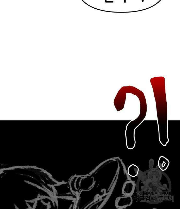 시한부 기사가 되었다 4화 58