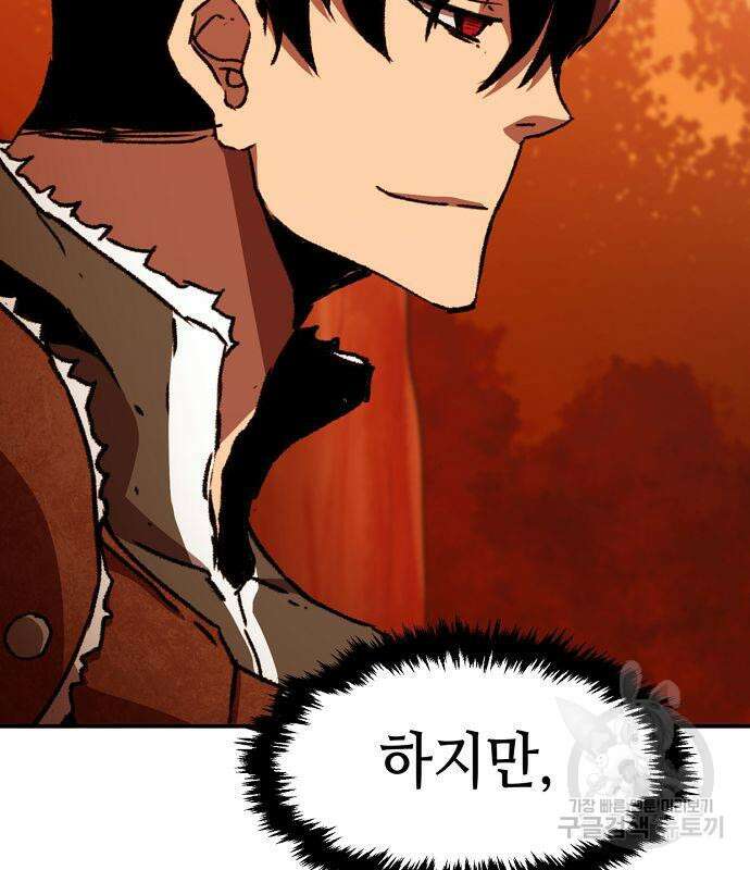 시한부 기사가 되었다 4화 106