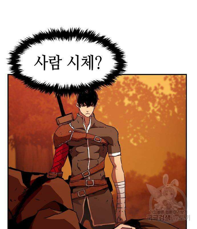 시한부 기사가 되었다 4화 109