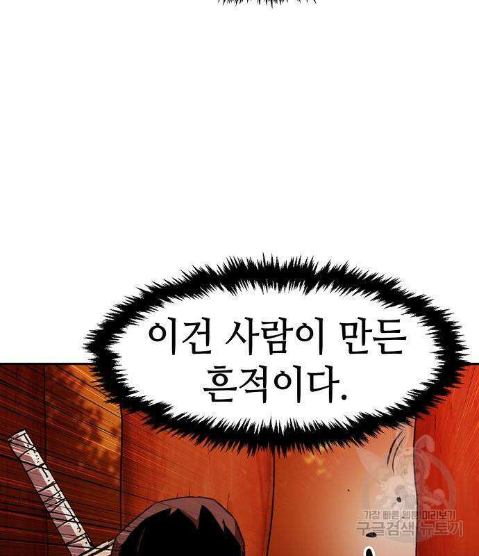 시한부 기사가 되었다 4화 114