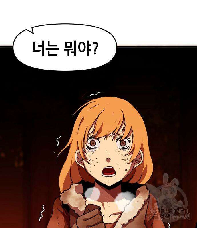시한부 기사가 되었다 4화 118