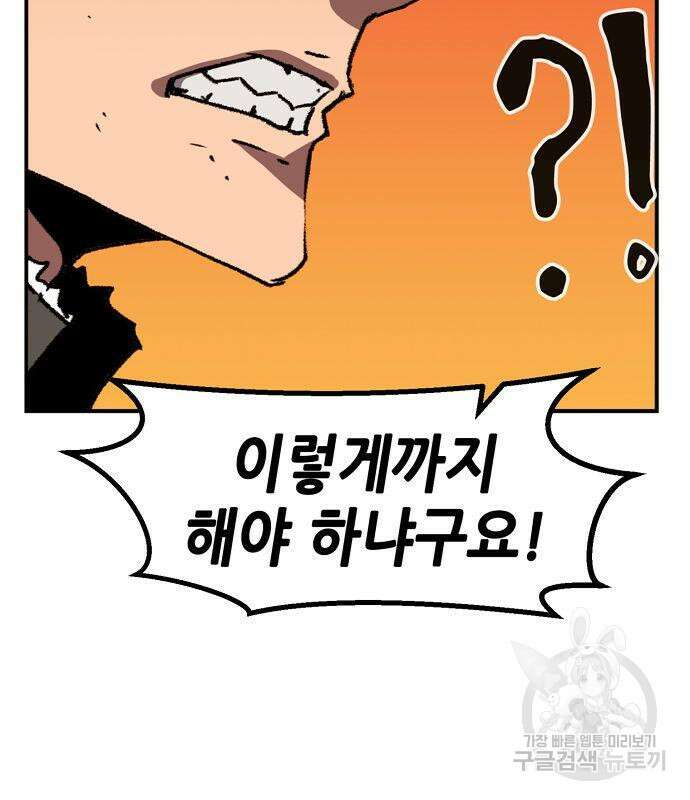 시한부 기사가 되었다 4화 130
