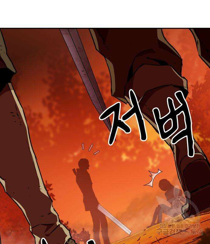 시한부 기사가 되었다 4화 131