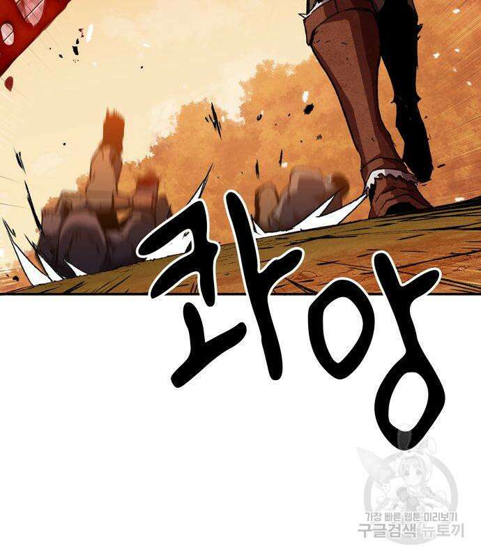 시한부 기사가 되었다 4화 161