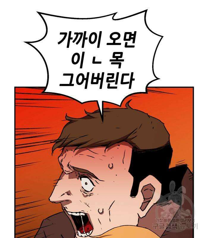 시한부 기사가 되었다 4화 164