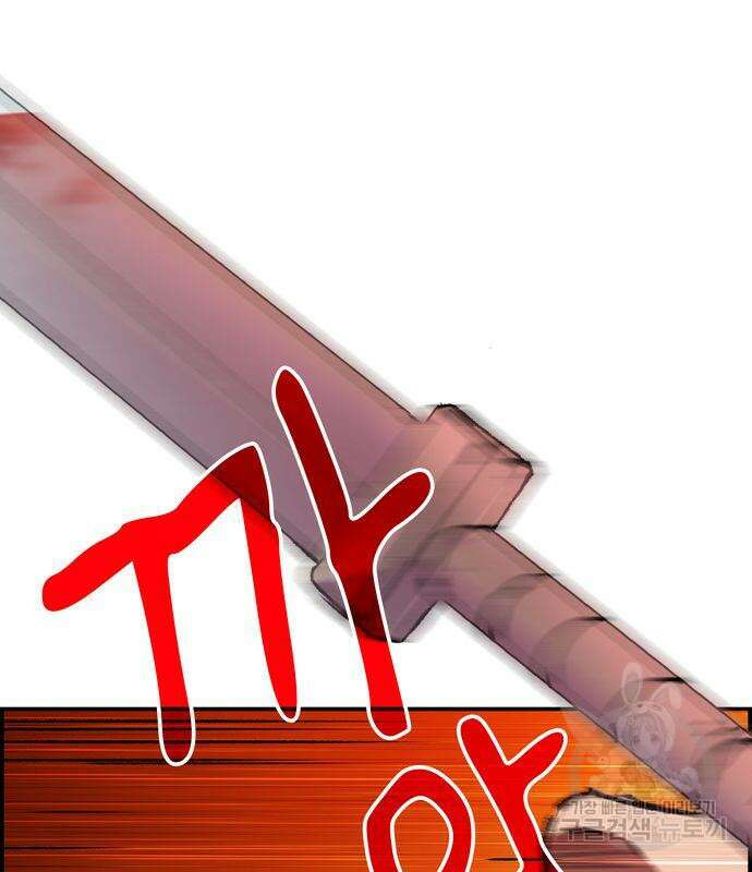 시한부 기사가 되었다 4화 166