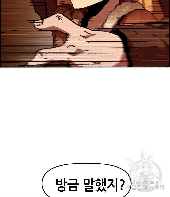 시한부 기사가 되었다 4화 168