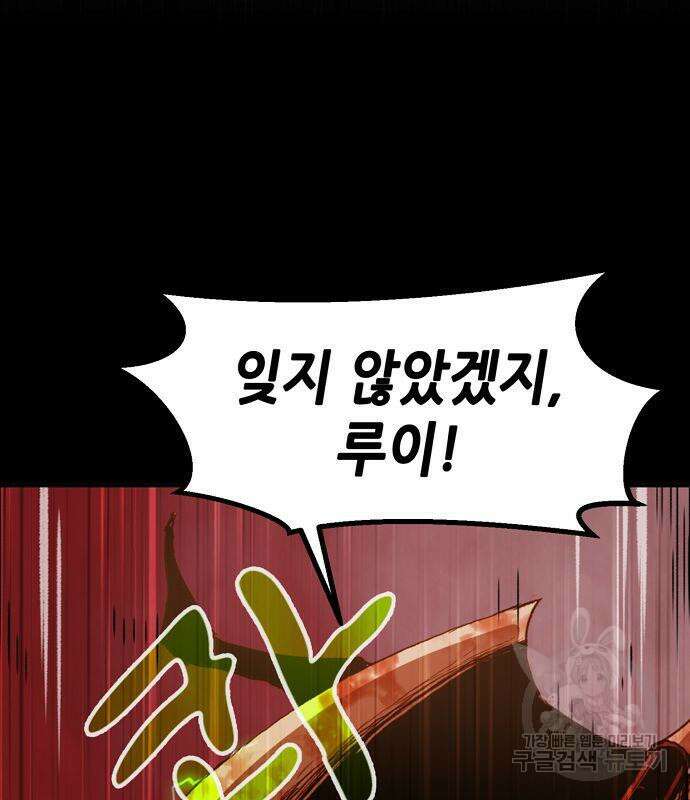 시한부 기사가 되었다 4화 194
