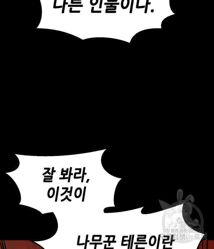 시한부 기사가 되었다 4화 200