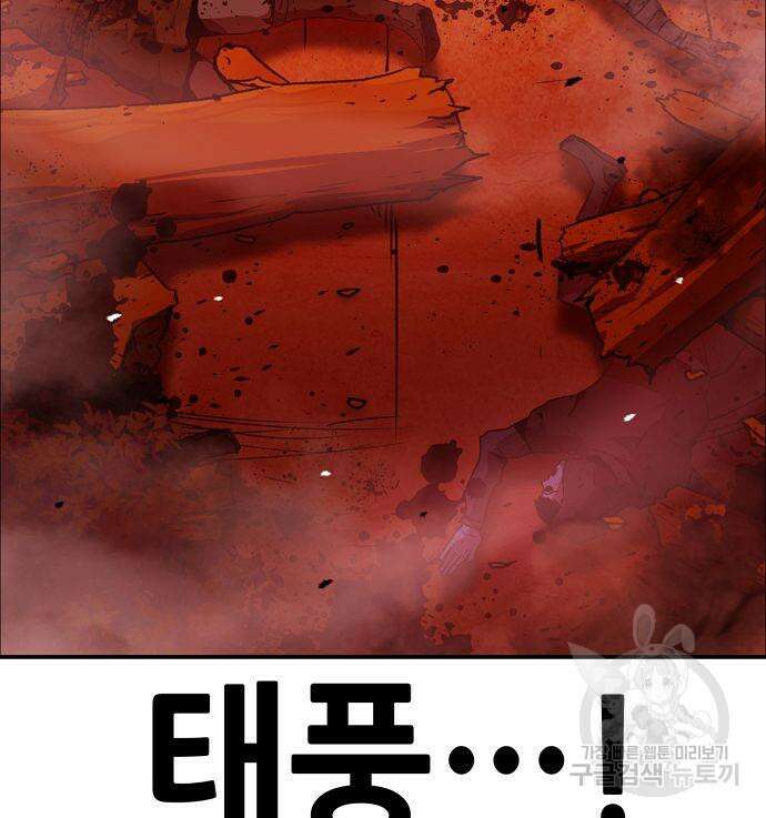 시한부 기사가 되었다 4화 209