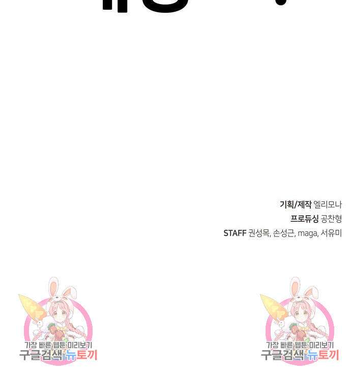 시한부 기사가 되었다 4화 210